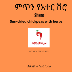 Organic Soybean Shiro - የአተር ሽሮ
